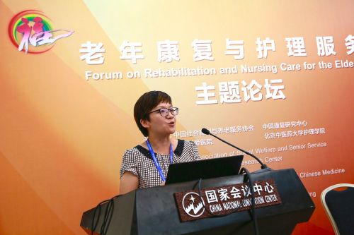 4、北京中医药大学护理学院主任郭红讲授《中西医结合养老护理模式的构想与探索》