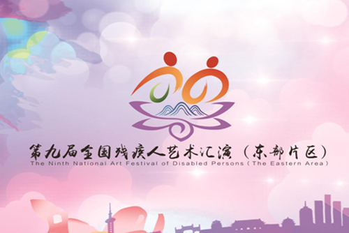 图为东部片区设计的LOGO