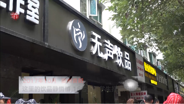 这里的饮品静悄悄 16名聋哑学生打造无声小店