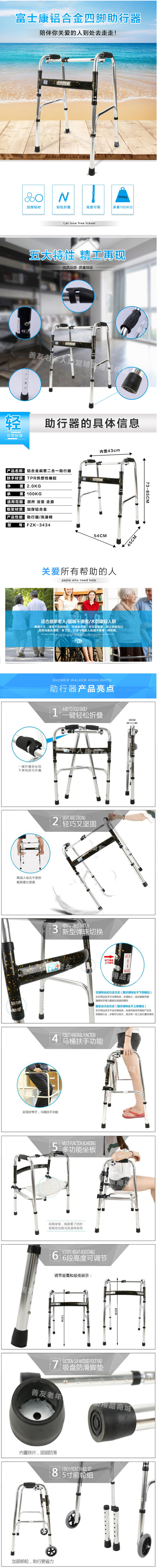 助行器四脚老人助步器轻便辅助行走器可折叠带轮助行器残疾人助步-淘宝网.jpg