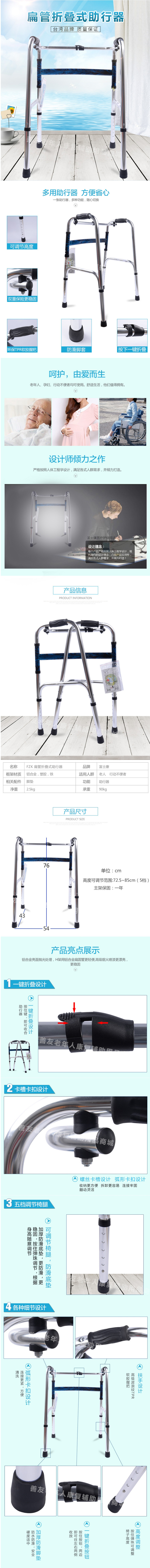 台湾富士康铝合金助行器四脚老人行走助步器可折叠康复助力拐杖架-淘宝网.jpg