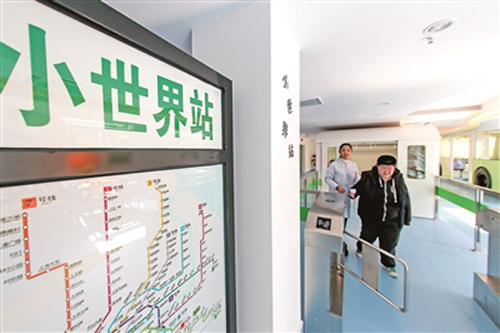 重度残疾人寄养院生活体验馆内有超市、人行横道线、公交、地铁等模拟场景，供残疾人体验和学习。 □本报记者 朱泉春 摄