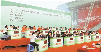 图为深圳市第七届残疾人康复知识竞赛现场。