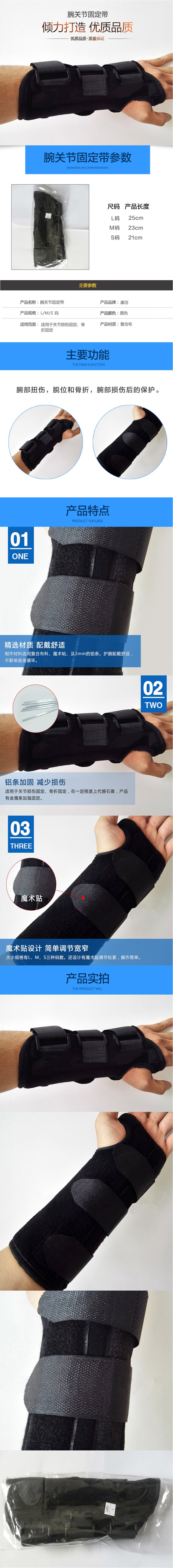新款腕关节固定带腕部固定套支具手腕护具手腕骨折固定扭伤保护套-淘宝网.jpg